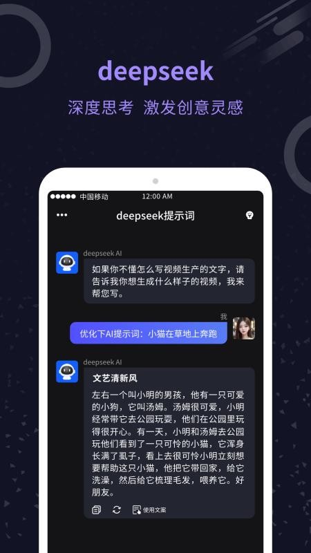 AI视频生成官手机版v1.0.1截图4