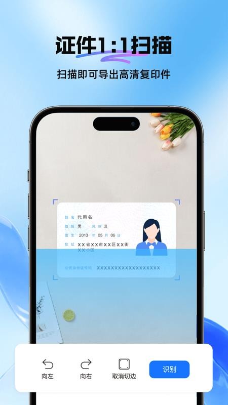 DeePAI全能扫描识别专家软件v1.0.0截图5