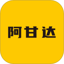 阿甘达APP v4.5.8