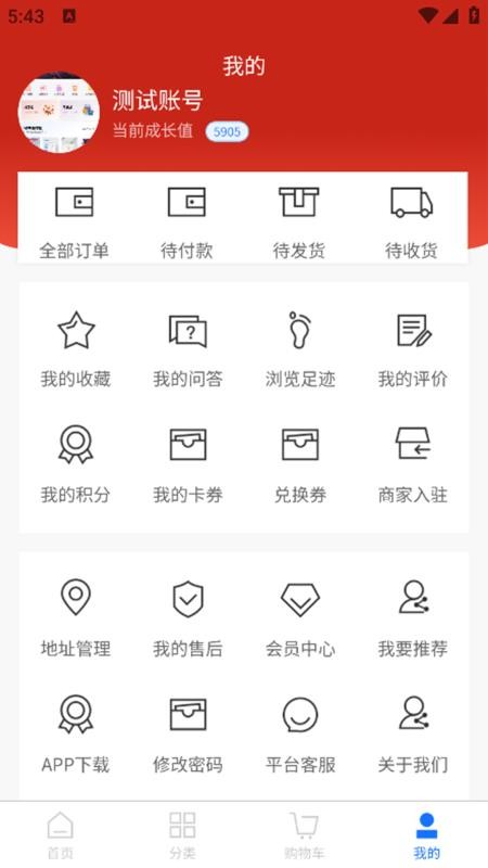 财焜商城官网版v1.0.0截图3