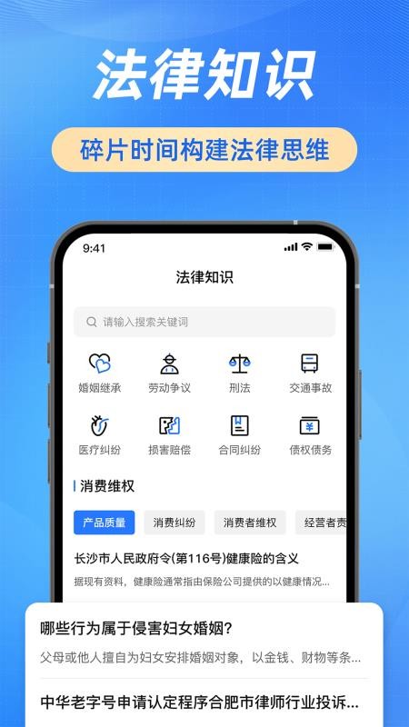 裁判文书网上案例法律分析软件v1.0截图4