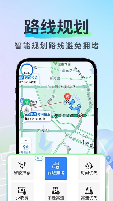 北方实况导航官网版v1.0.7截图3