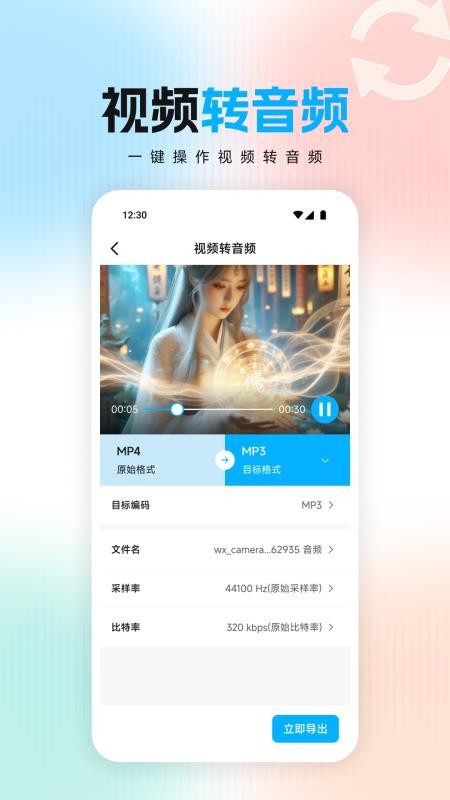 康迅APPv1.1截图4