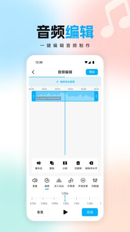 康迅APPv1.1截图3