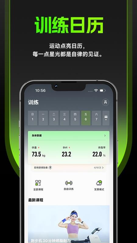 PuroFit普练免费版v1.1.1截图2
