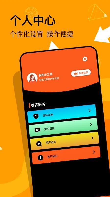 水印机拍照官方版v1.10截图3