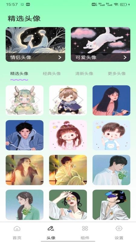 云盛花开APPv1.0.1截图2