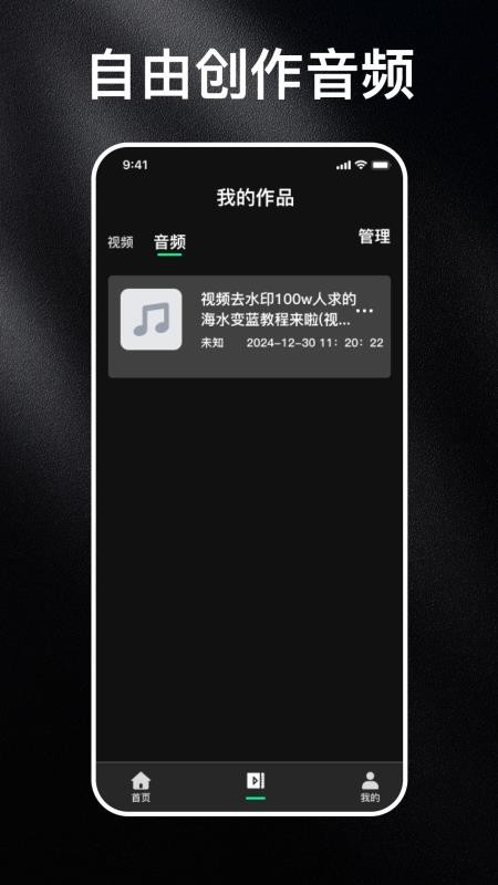 免费消除水印大师软件v1.0.0截图3