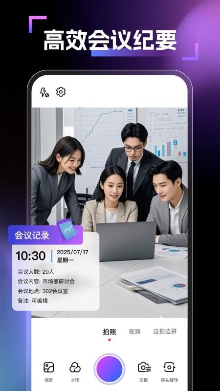 天天定位水印相机官方版v1.0.0截图4