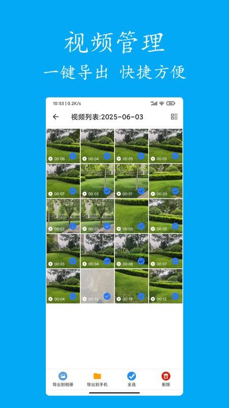 预录相机APPv1.2截图5