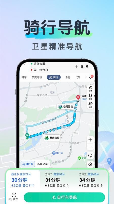 北方实况导航官网版v1.0.7截图2