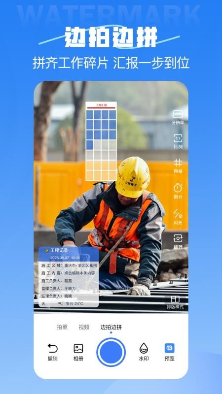 全职水印相机免费版v1.0截图5