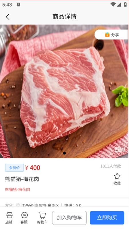 财焜商城官网版v1.0.0截图2