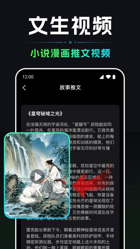 AI视频一键生成软件v1.0.9截图3
