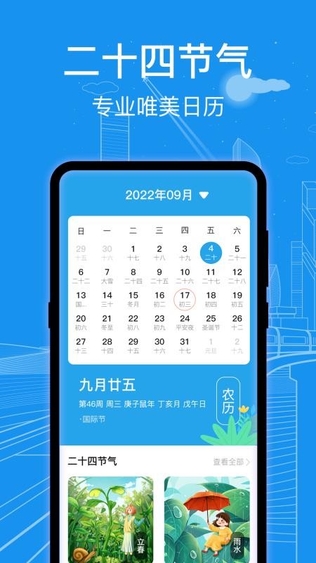 火车票查询通APPv5.0.50106截图2