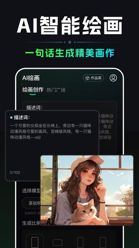 AI视频一键生成软件v1.0.9截图4