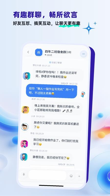 办聊通APPv1.0.2截图1