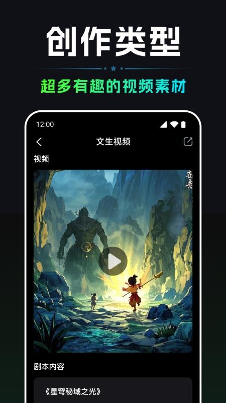 AI视频一键生成软件v1.0.9截图2
