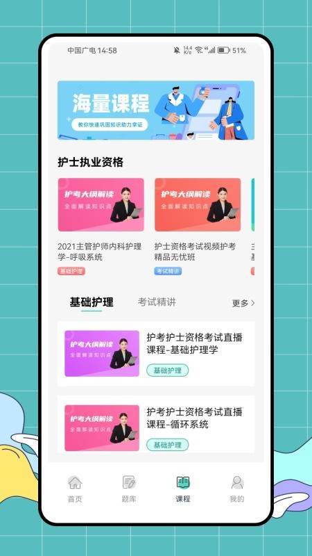 医教无忧官网版v1.0.0截图2