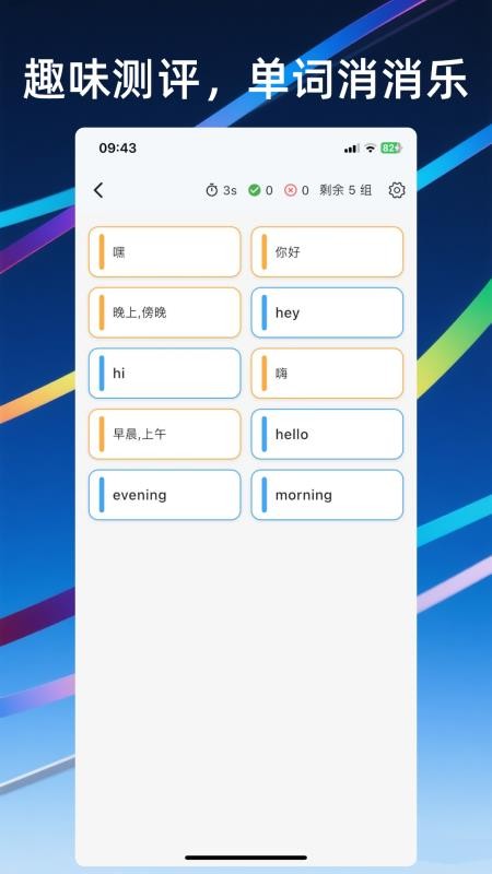 帆船单词官方版v1.0.5截图5