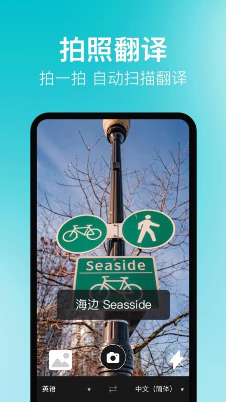 同声传译君最新版v3.0.3截图1