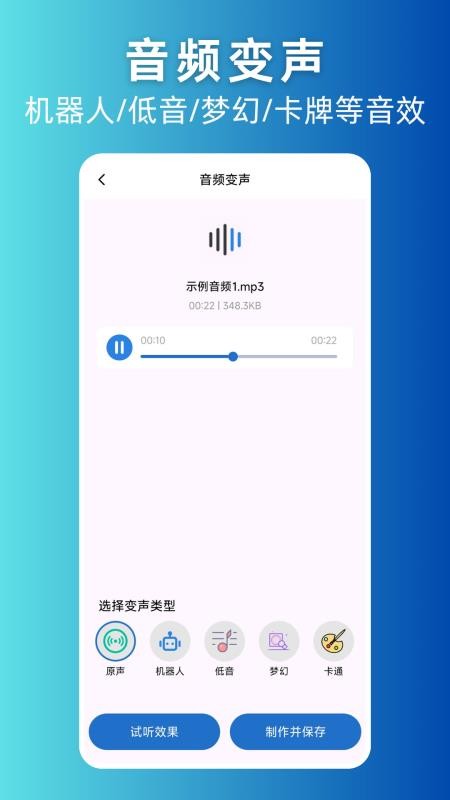 录音剪辑助手免费版v1.0.0截图3