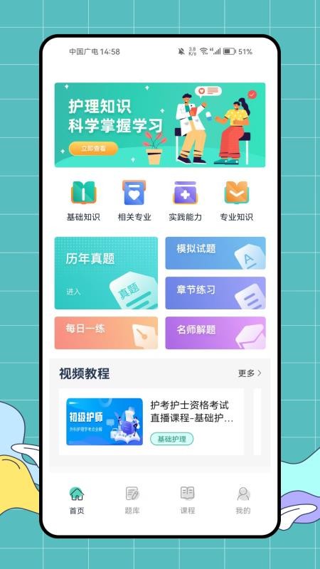 医教无忧官网版v1.0.0截图1