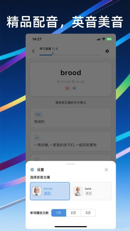 帆船单词官方版v1.0.5截图4