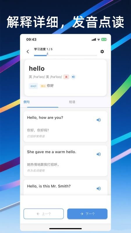 帆船单词官方版v1.0.5截图3