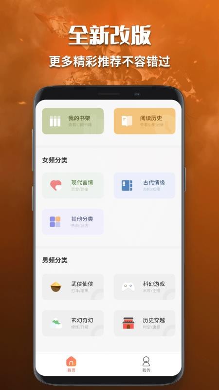某趣阁APPv1.4截图2