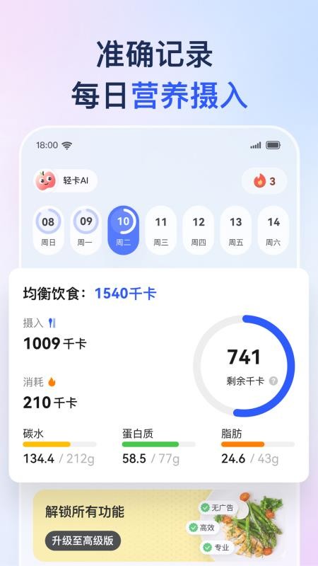 轻卡健康官方版v1.1.0.2510200000截图2