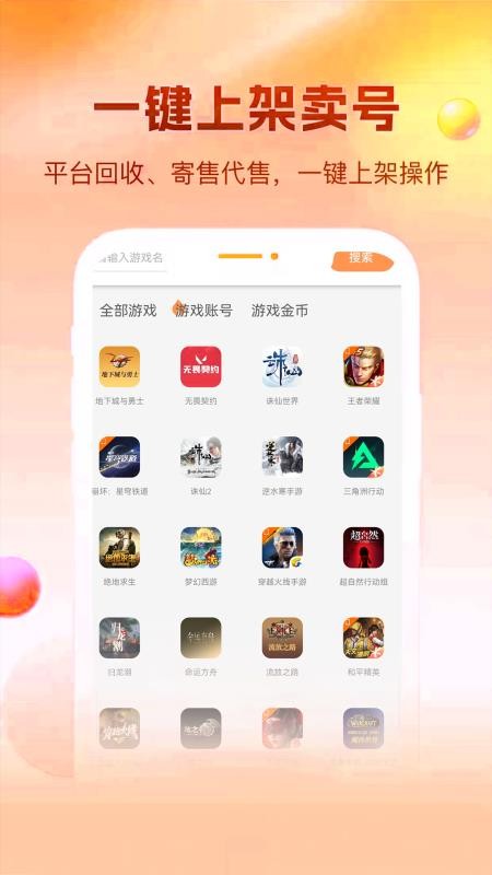 白狐代售APPv6.6.8截图4