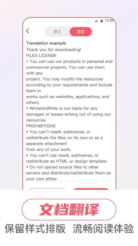 语音翻译iTalker手机版v3.6.8截图2
