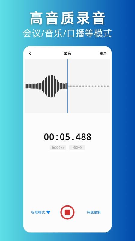 录音剪辑助手免费版v1.0.0截图1