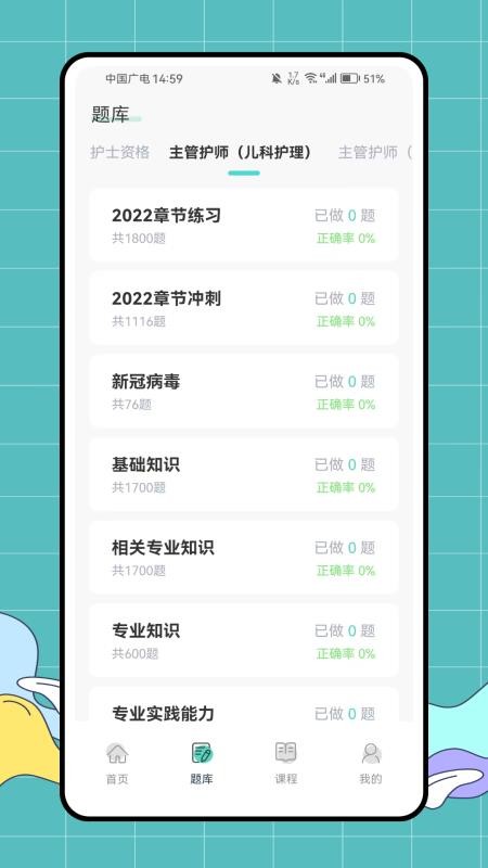 医教无忧官网版v1.0.0截图3