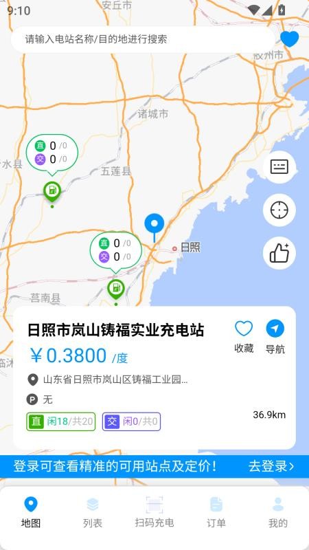 浩川易充官网版v1.0.2截图1