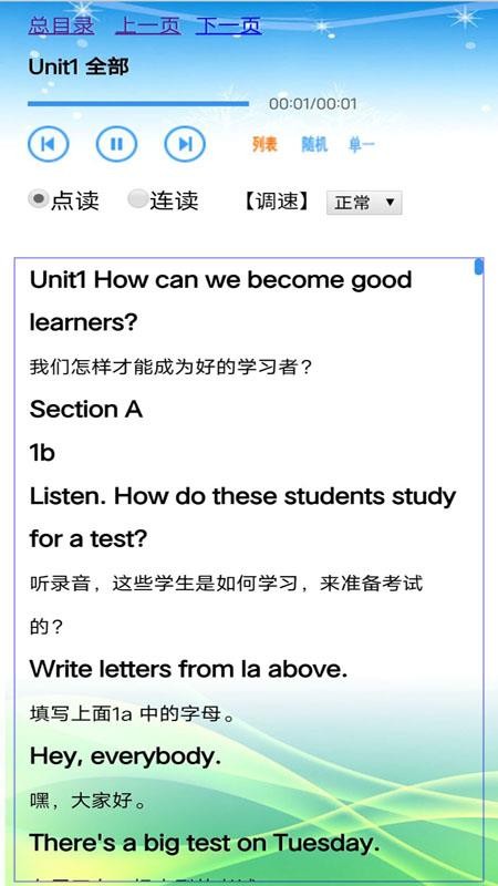 课晓英语手机版v25.10.4截图5