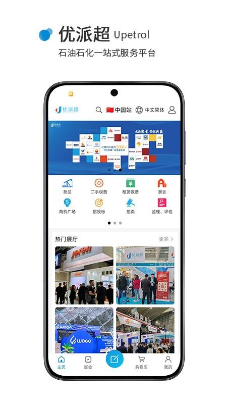 优派超官方版v3.1.26截图1