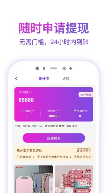 高佣商城v8.3.0截图5