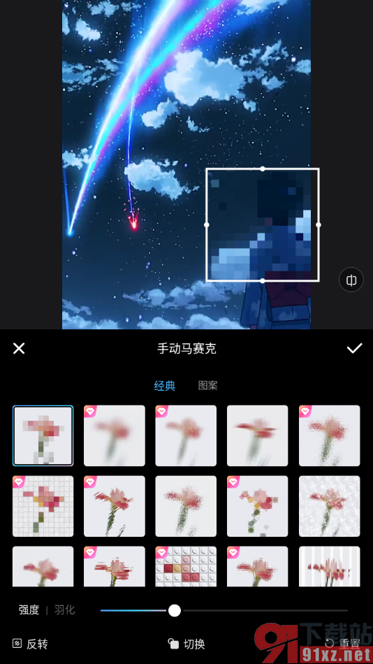 美图秀秀APP给视频中人物打马赛克的方法