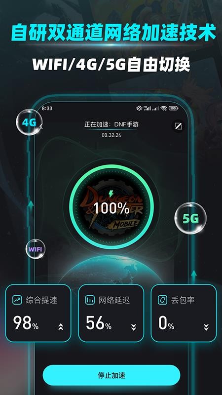 疾风加速器官网版v1.0.6截图4