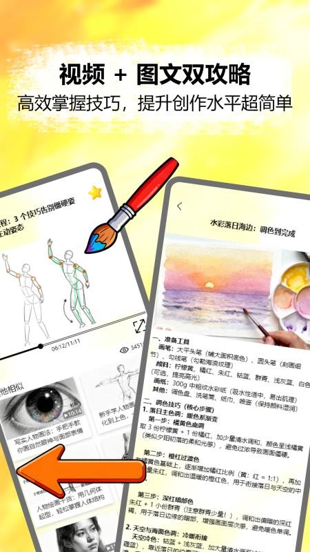 paint手绘手机版v2.1截图4