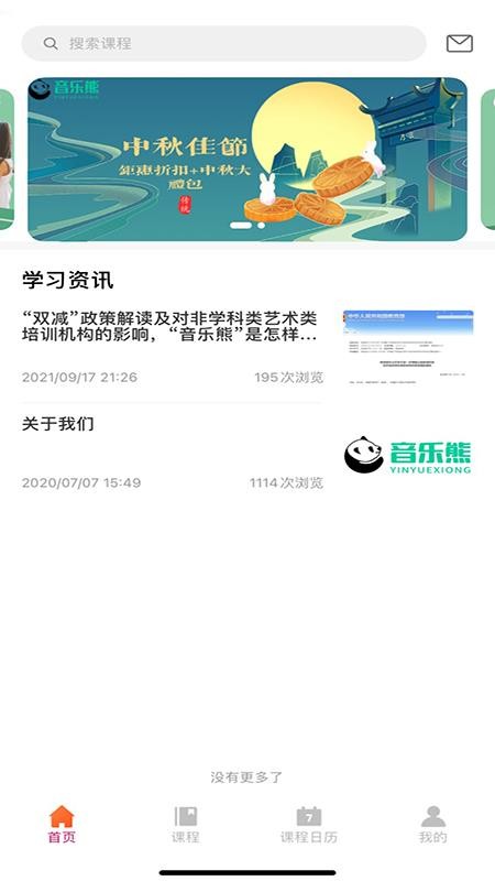 音乐熊手机版v1.6.3截图1