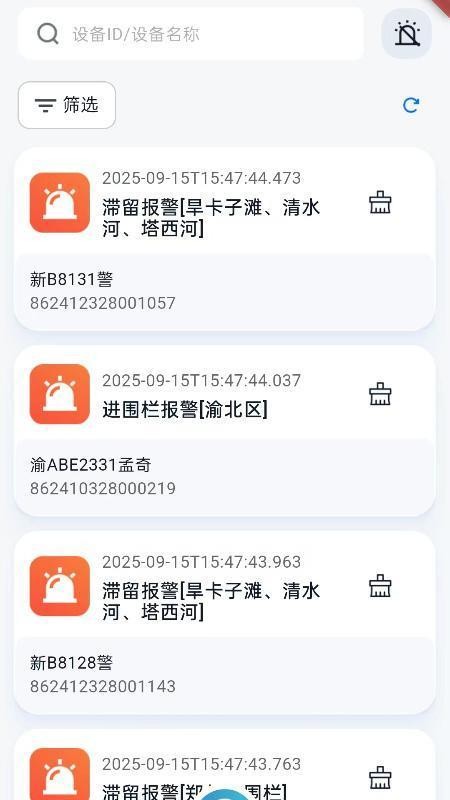 365汽车在线V4手机版v4.0.2截图3
