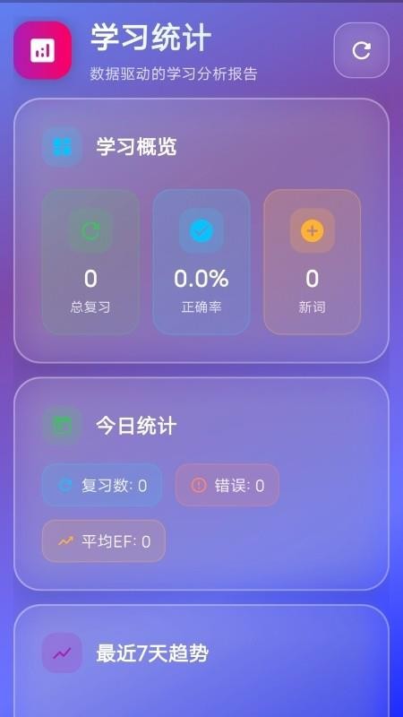 背词鸭手机版v1.0.0截图3