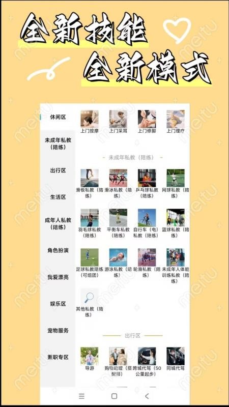 靠冒官方版v2.0.2截图3