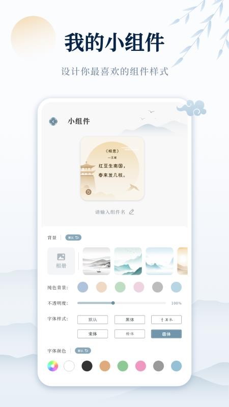 古诗词网手机版v1.0截图6
