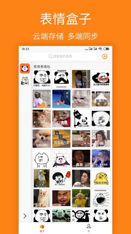 宝图盒子官网版v2.6.2截图1