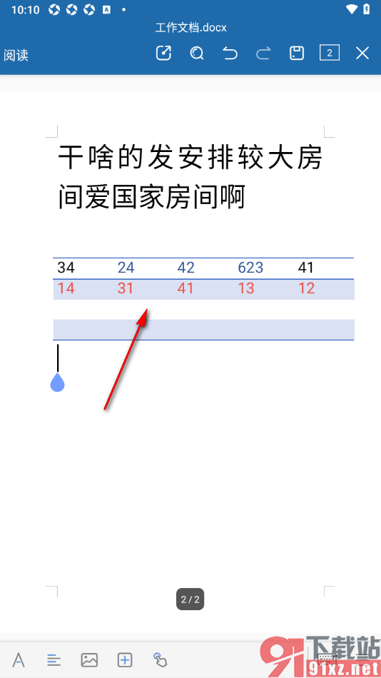 永中Office手机版设置将表格中某一行数据标红显示的方法