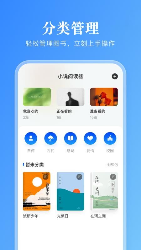 卓凡阅读器最新版v1.6截图1